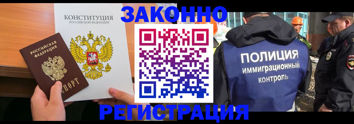 временная регистрация госуслуги в Щёлково