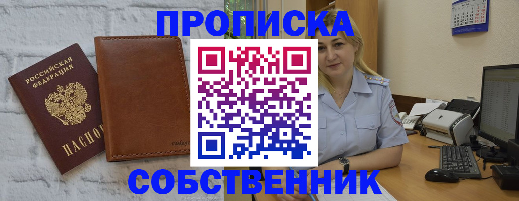 миграционный учет в Щёлково