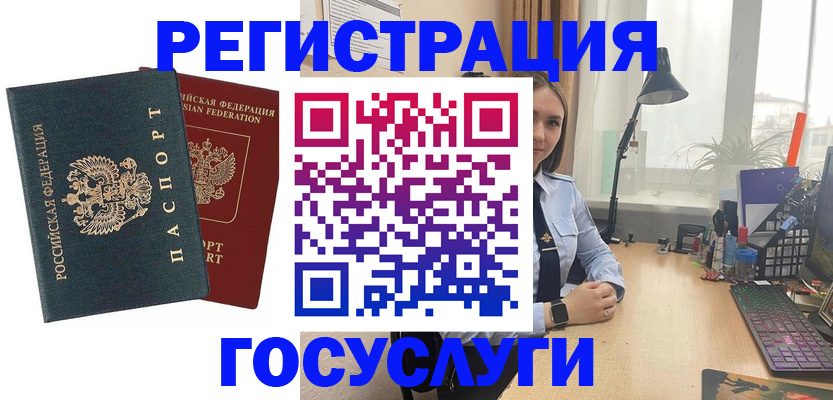 прописка иностранных граждан в Щёлково