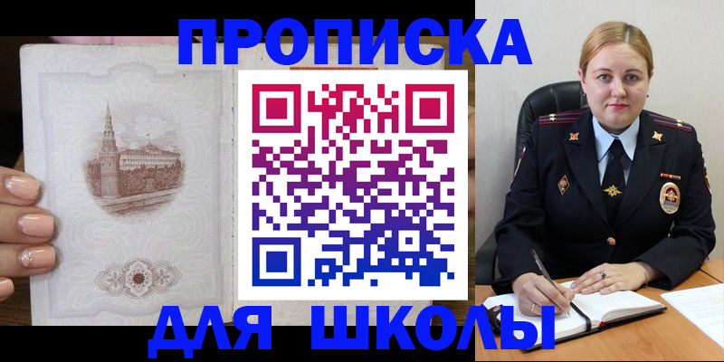 найти адрес прописки в Щёлково