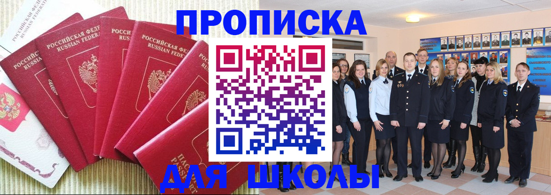 прописка иностранных граждан в Щёлково